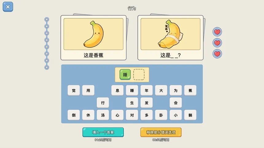 Скриншот 1 к игре 谐音梗猜图