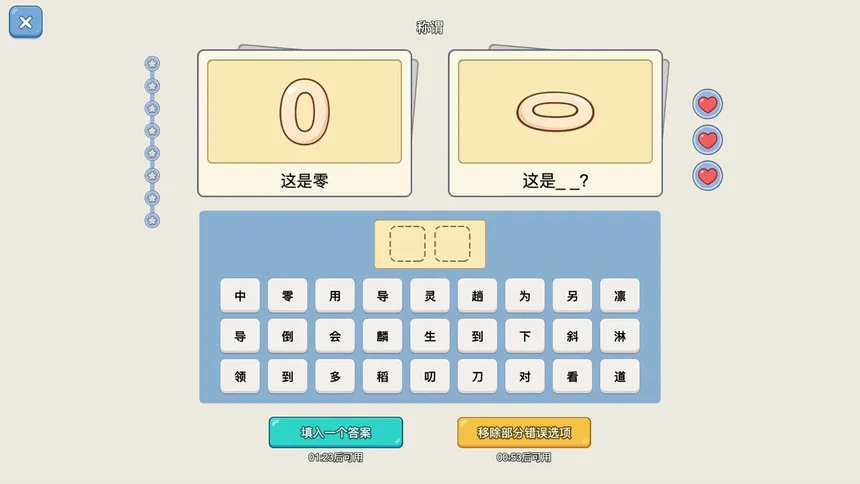 Скриншот 2 к игре 谐音梗猜图