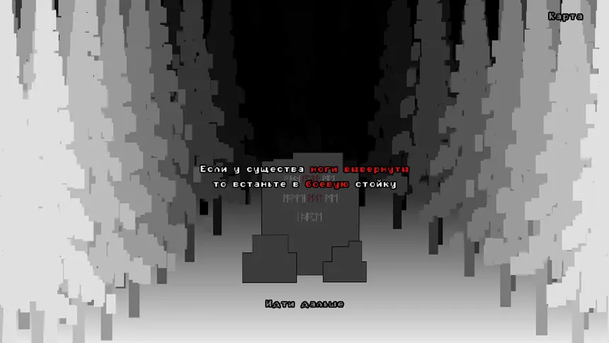 Скриншот 1 к игре Skinwalker Forest