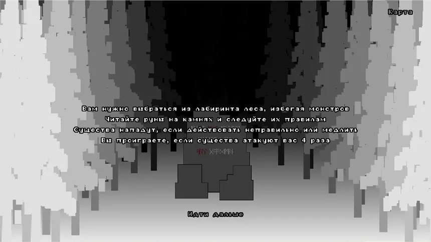Скриншот 4 к игре Skinwalker Forest