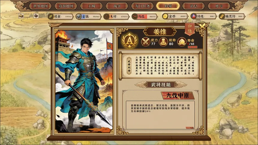 Скриншот 2 к игре 摸鱼争霸
