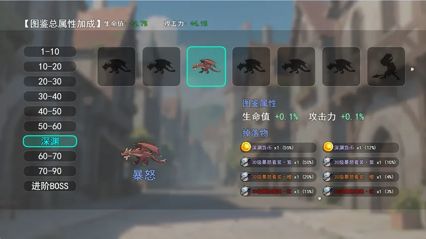 Скриншот 3 к игре 挂机升级打怪兽