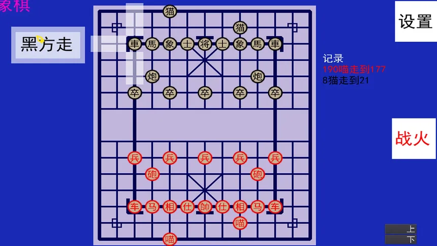 Скриншот 2 к игре 炽之杀