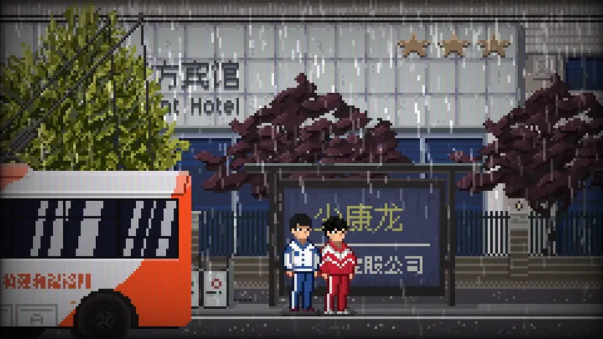 Скриншот 8 к игре 落日溯光