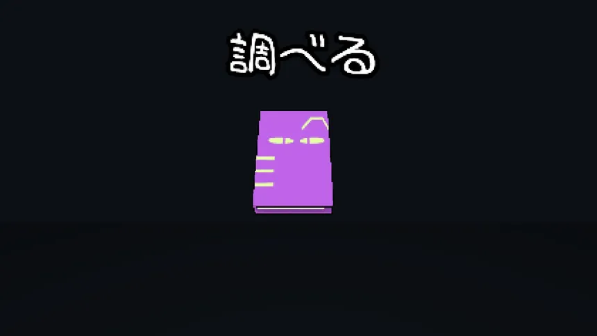 Скриншот 2 к игре くろねこ・ぷれい・ろーる！