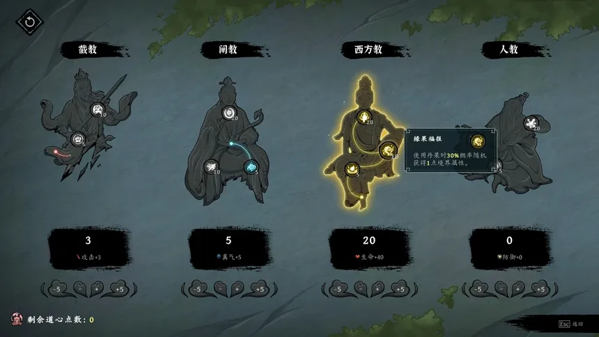 Скриншот 3 к игре 斩月封魔录
