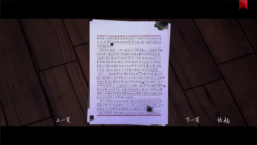 Скриншот 3 к игре The Xu Jing Chronicle: Illusory Dream