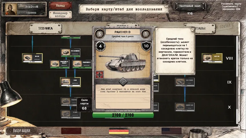 Скриншот 2 к игре Tank General