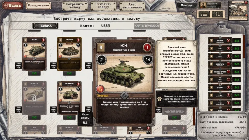 Скриншот 5 к игре Tank General