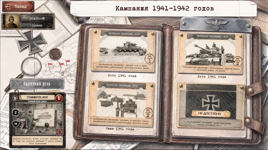 Скриншот 7 к игре Tank General