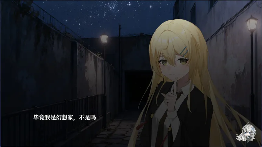 Скриншот 8 к игре 幻想家的白夜