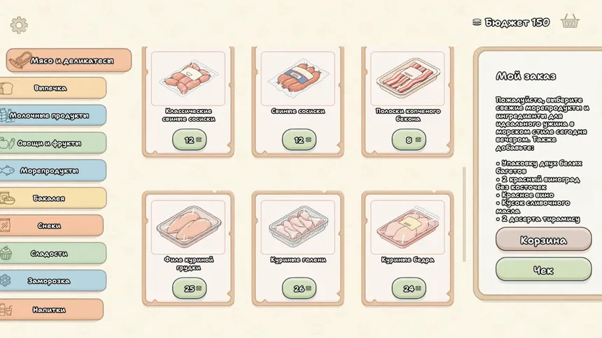 Скриншот 2 к игре Pack my Order
