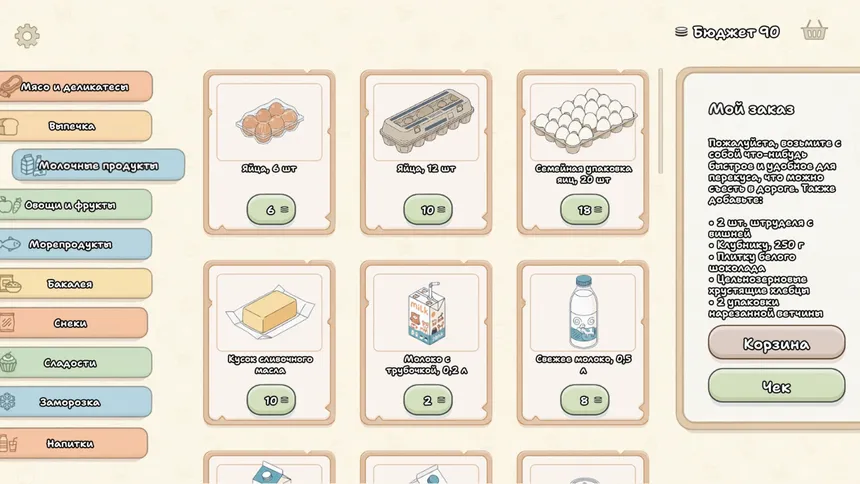 Скриншот 3 к игре Pack my Order