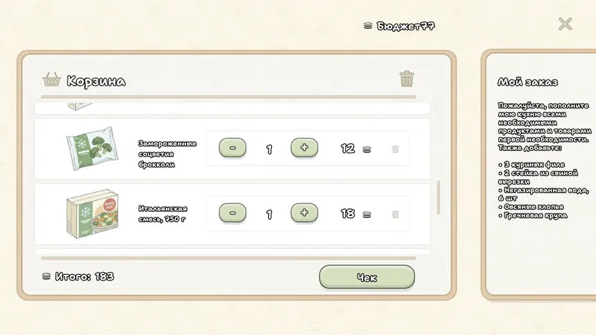 Скриншот 4 к игре Pack my Order