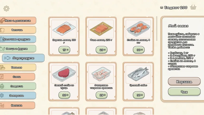 Скриншот 6 к игре Pack my Order