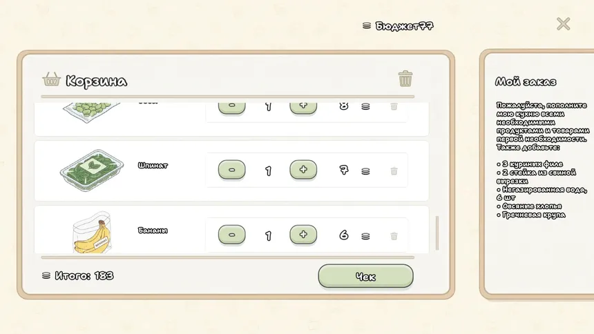 Скриншот 7 к игре Pack my Order
