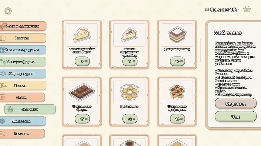 Скриншот 8 к игре Pack my Order