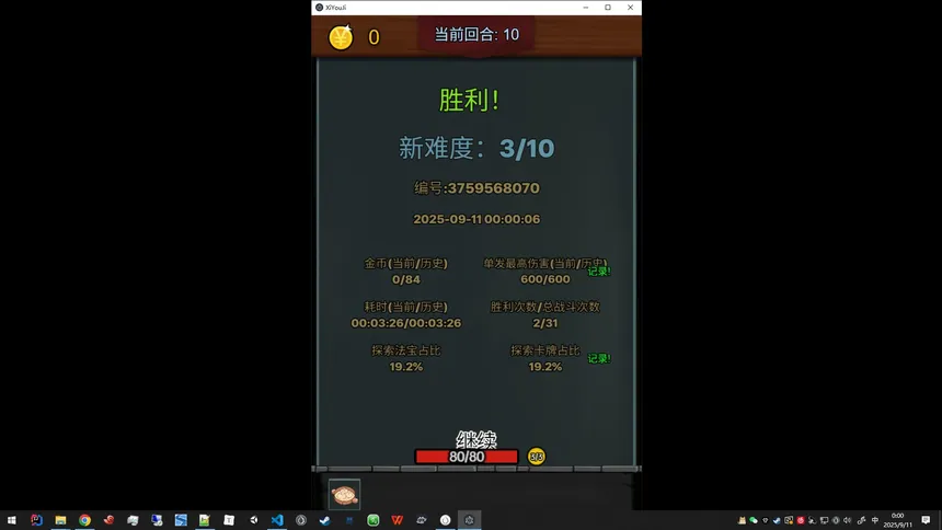 Скриншот 1 к игре a monkey