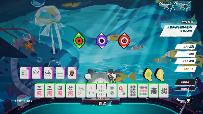 Скриншот 3 к игре 怪奇麻将