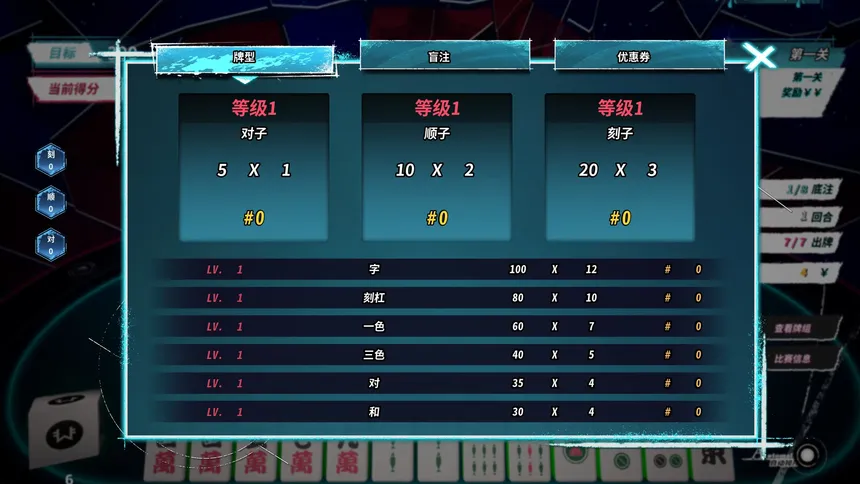 Скриншот 5 к игре 怪奇麻将