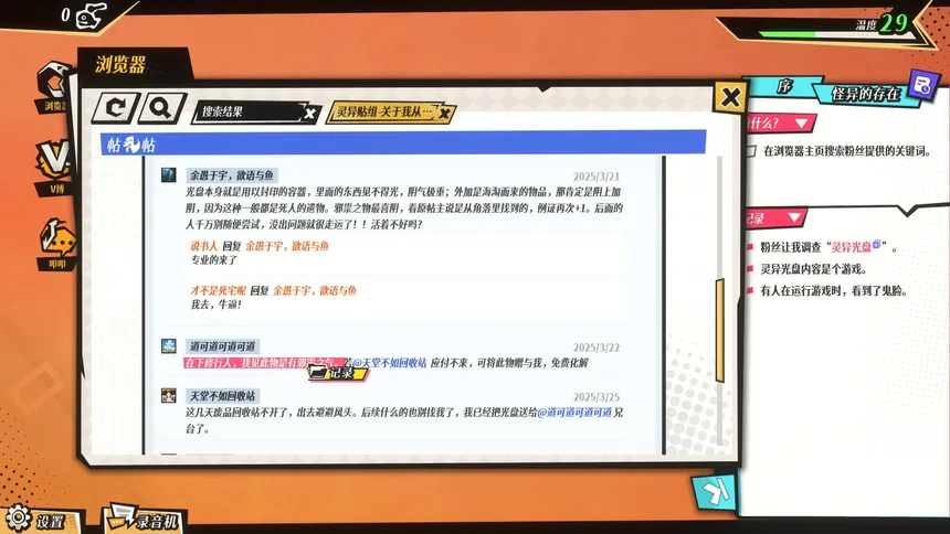 Скриншот 1 к игре 全网有点怪