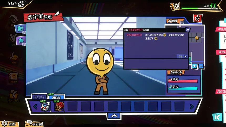 Скриншот 7 к игре 全网有点怪