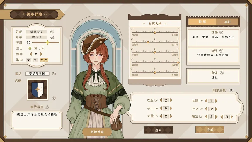 Скриншот 1 к игре 众神的礼物