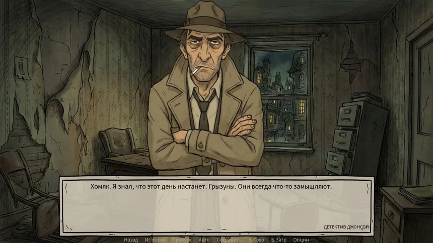 Скриншот 3 к игре Defective Detectives