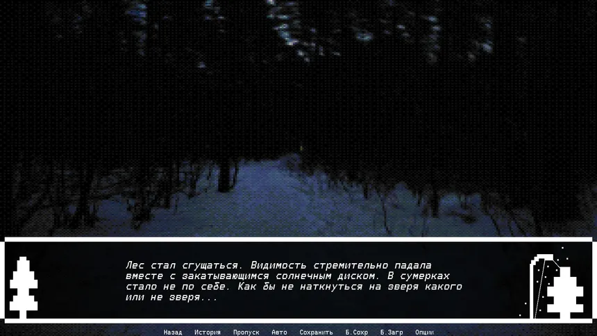 Скриншот 3 к игре VVINTERCORE