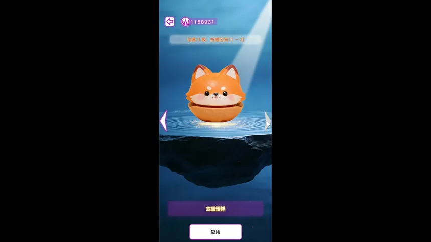 Скриншот 2 к игре Желание