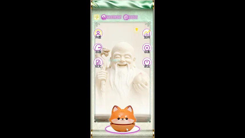 Скриншот 3 к игре Желание