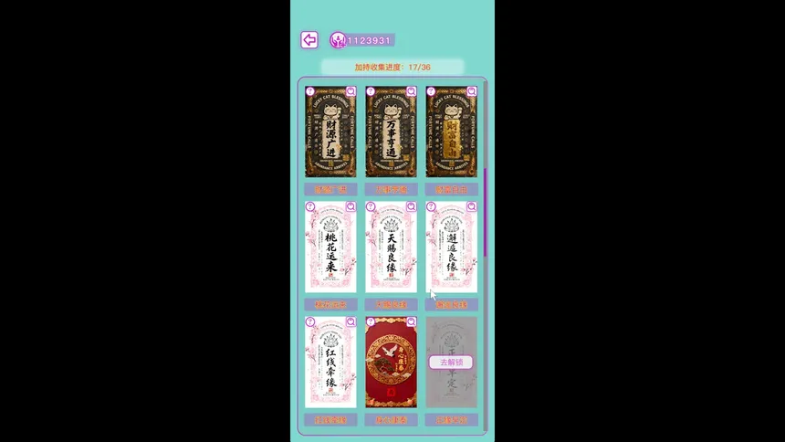 Скриншот 4 к игре Желание