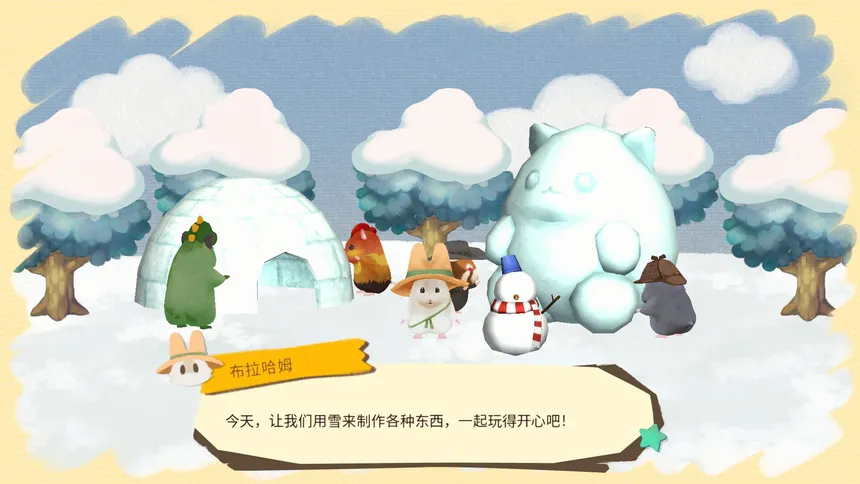Скриншот 6 к игре Hamstar and the village of sun