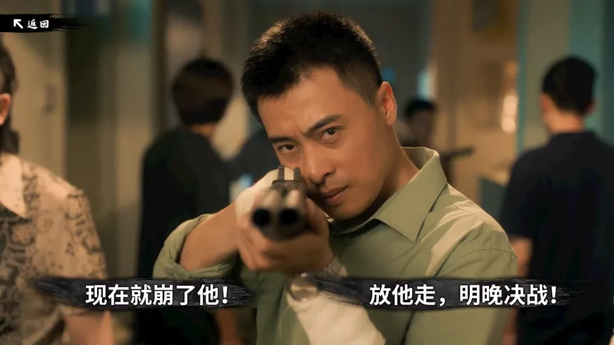 Скриншот 3 к игре 东北往事