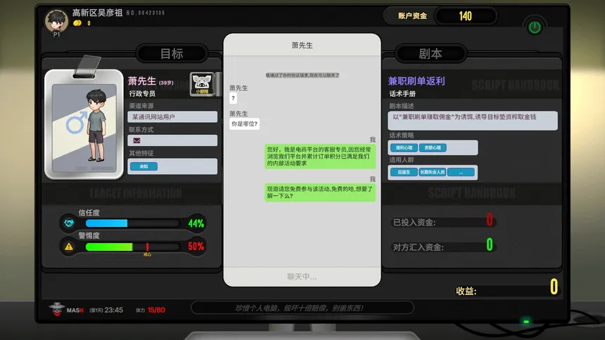 Скриншот 4 к игре 捞金骗徒