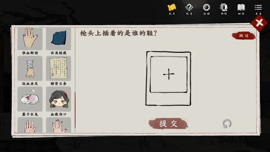 Скриншот 4 к игре 迷渡桥
