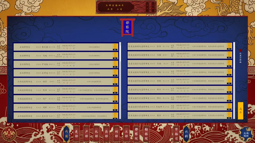 Скриншот 1 к игре 昭明日月 Pax Serica: Rise of the Ming