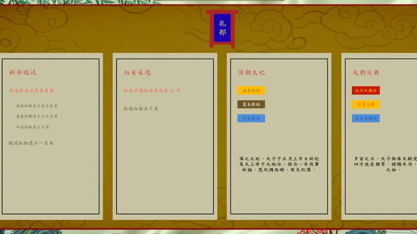 Скриншот 3 к игре 昭明日月 Pax Serica: Rise of the Ming