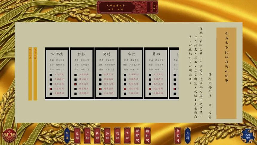 Скриншот 6 к игре 昭明日月 Pax Serica: Rise of the Ming