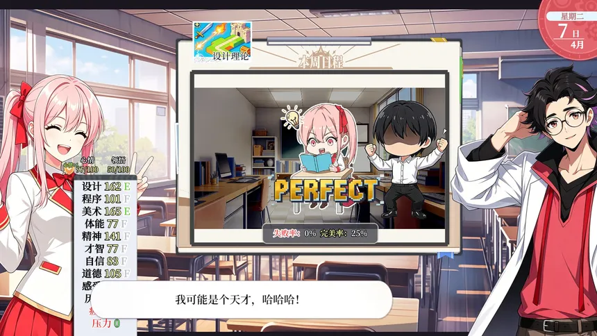 Скриншот 1 к игре 闪耀！我的游戏班
