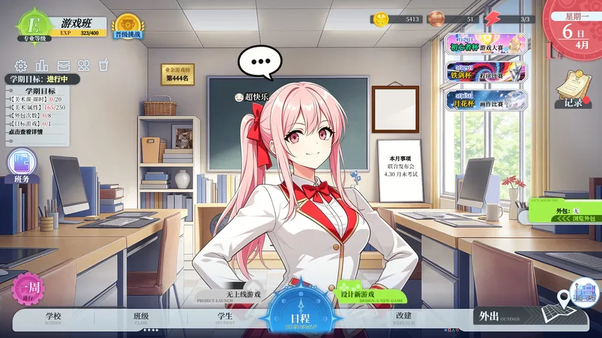 Скриншот 2 к игре 闪耀！我的游戏班