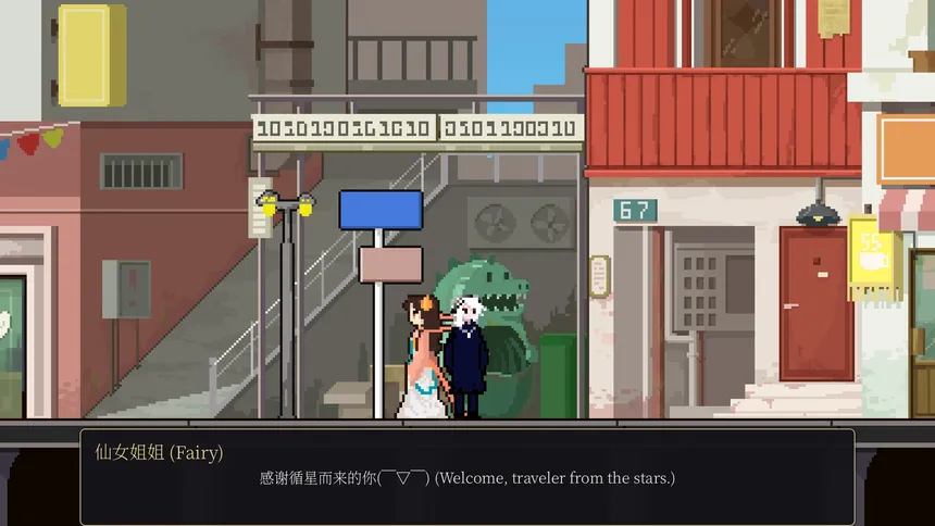 Скриншот 4 к игре 存在问题Problem·Being