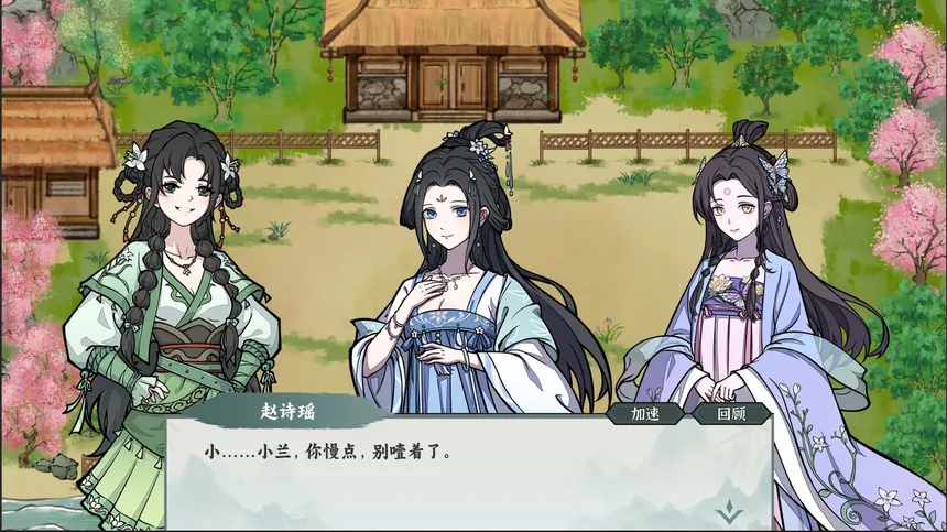 Скриншот 3 к игре 江湖芳华录