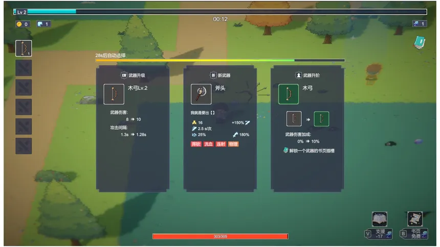 Скриншот 2 к игре 雾卷·知白