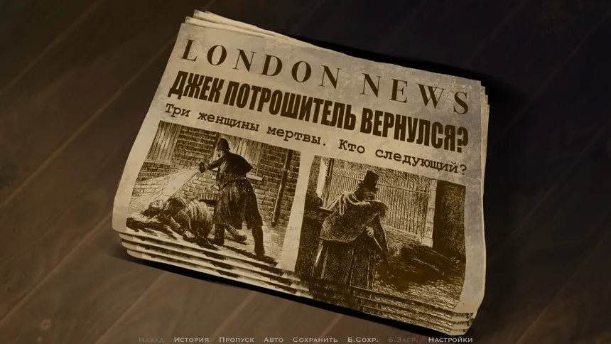 Скриншот 1 к игре Hawkins & Sons Detective Agency