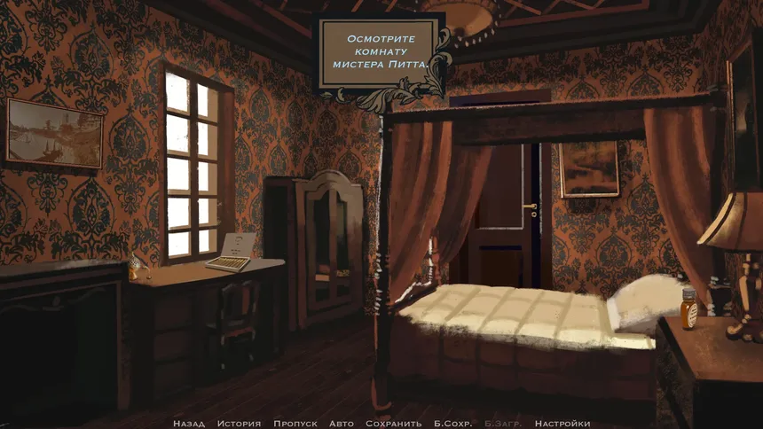 Скриншот 6 к игре Hawkins & Sons Detective Agency