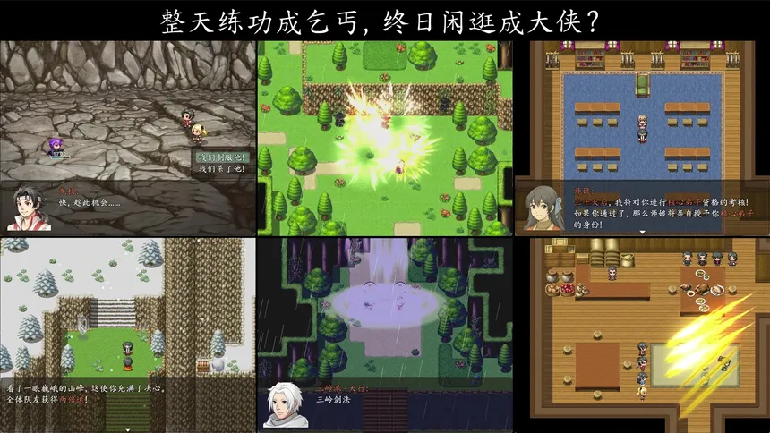 Скриншот 1 к игре 龙扬传1：白与黑