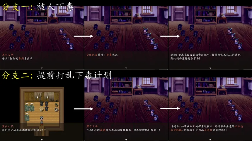 Скриншот 2 к игре 龙扬传1：白与黑