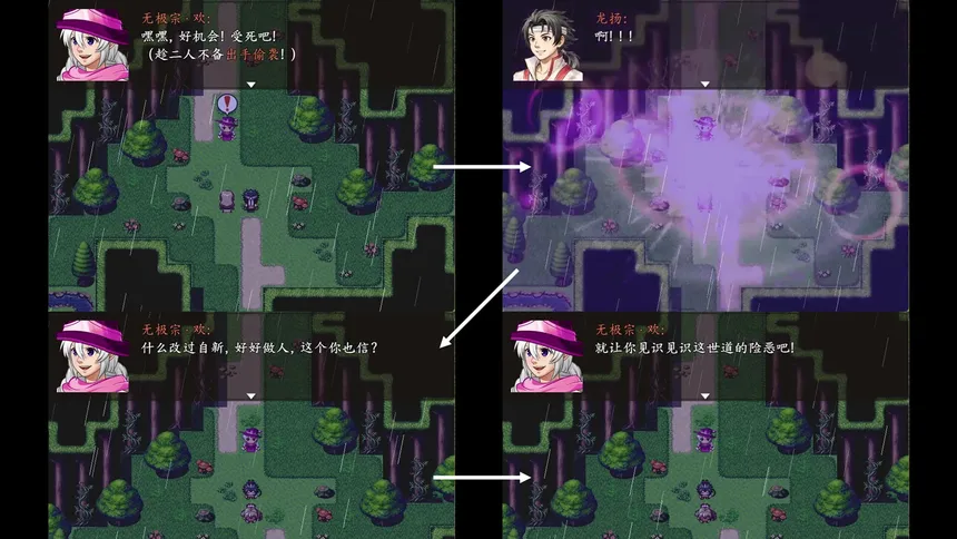 Скриншот 4 к игре 龙扬传1：白与黑