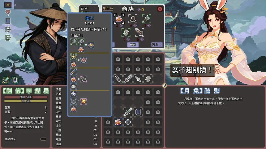 Скриншот 2 к игре 妖魔录